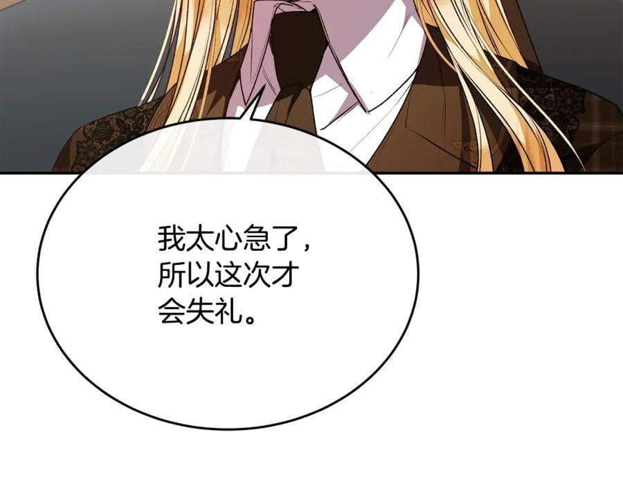 第55话 掌控全局185
