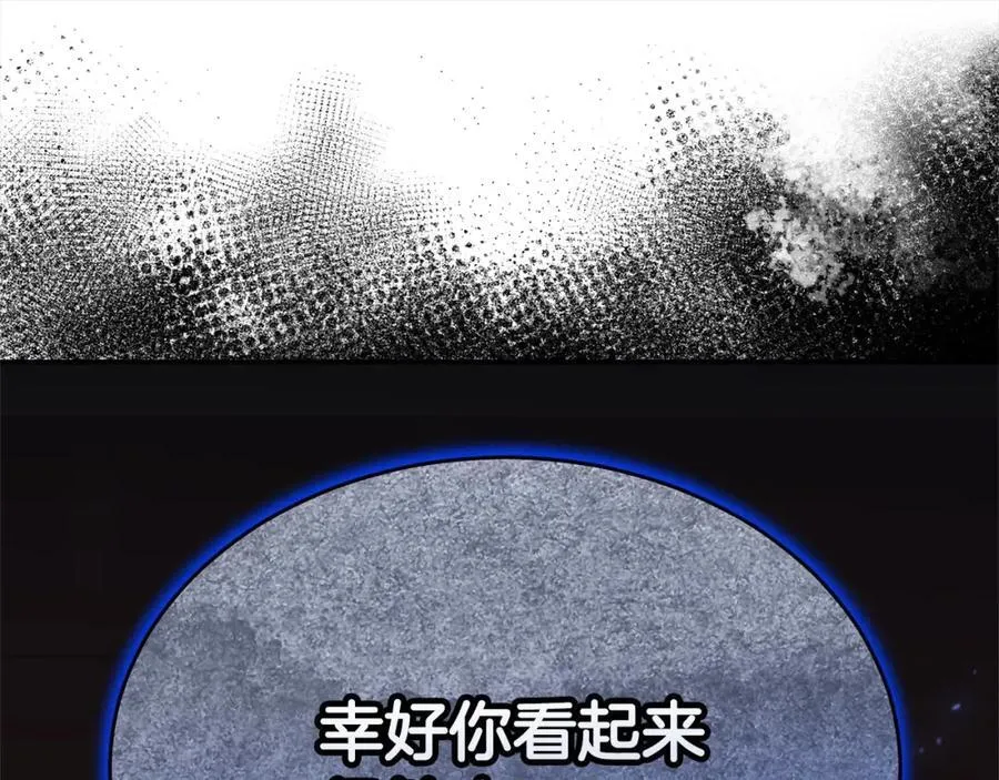 第82话 断绝关系23
