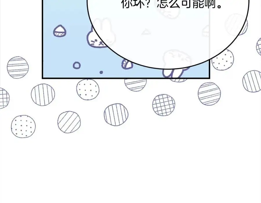 第74话 他喜欢我26