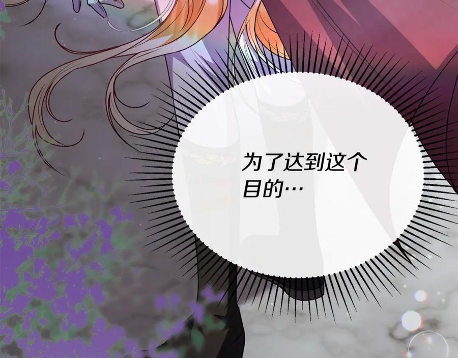 第59话 双赢的提议111