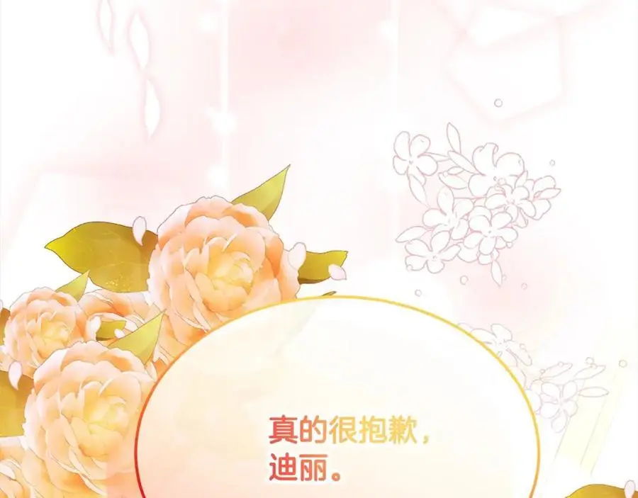 第77话 你这个笨蛋！209