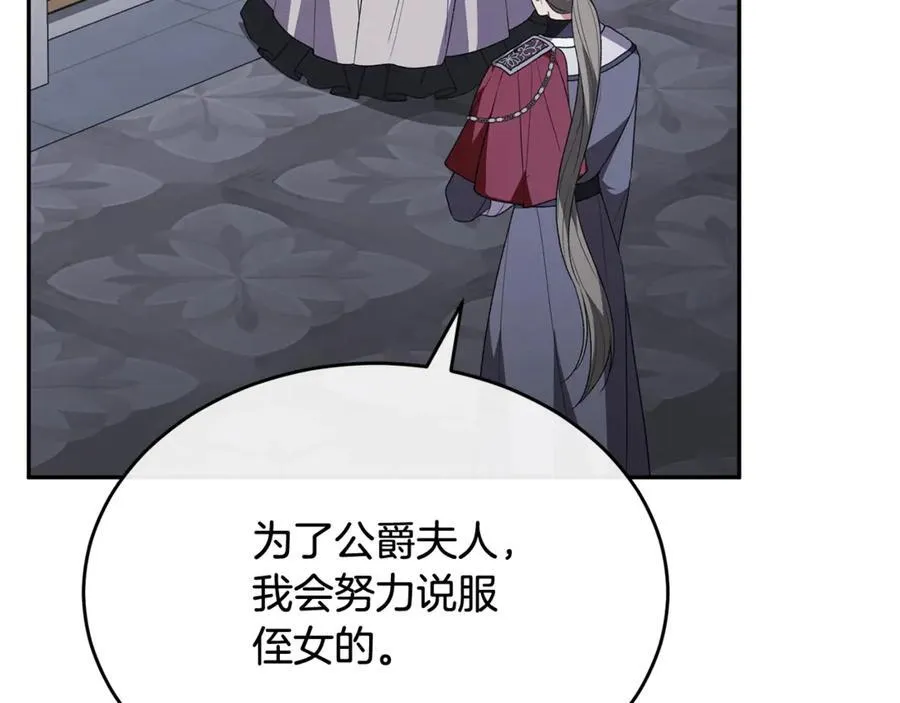 第95话 想要得到姐姐43