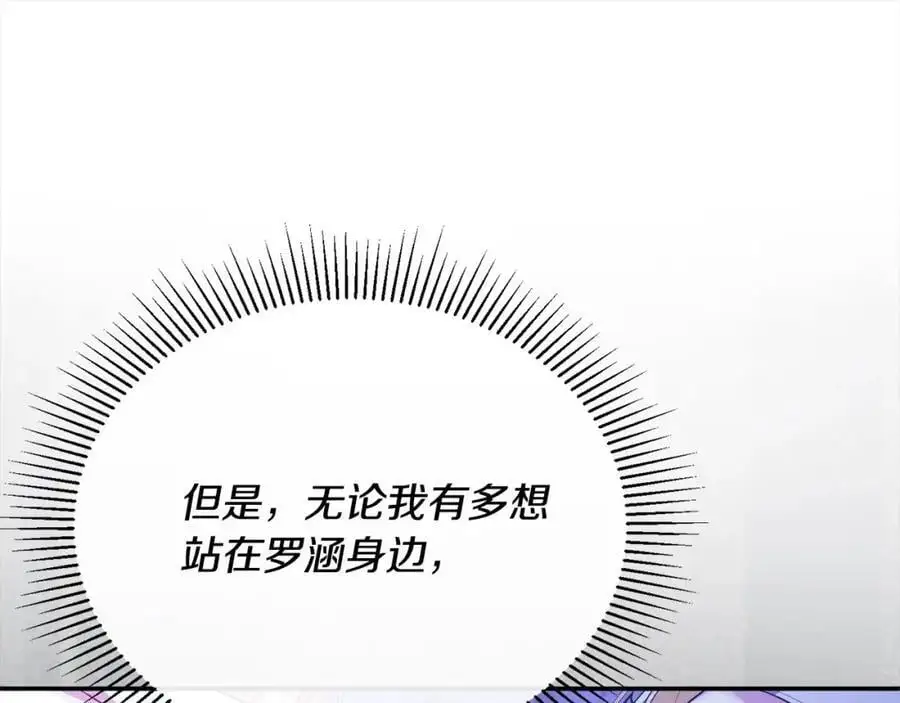 第74话 他喜欢我210
