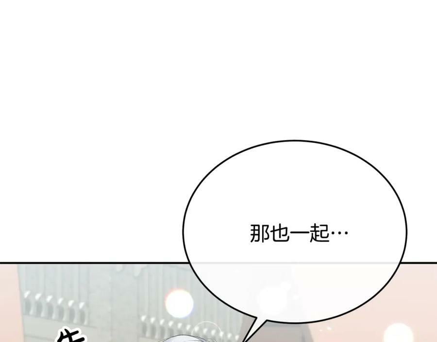 第47话 变色龙小姐126