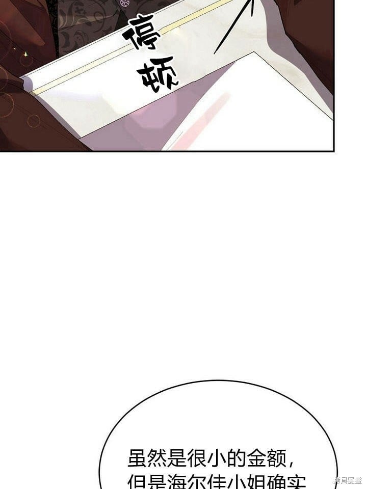 第32话 最了解她的人19