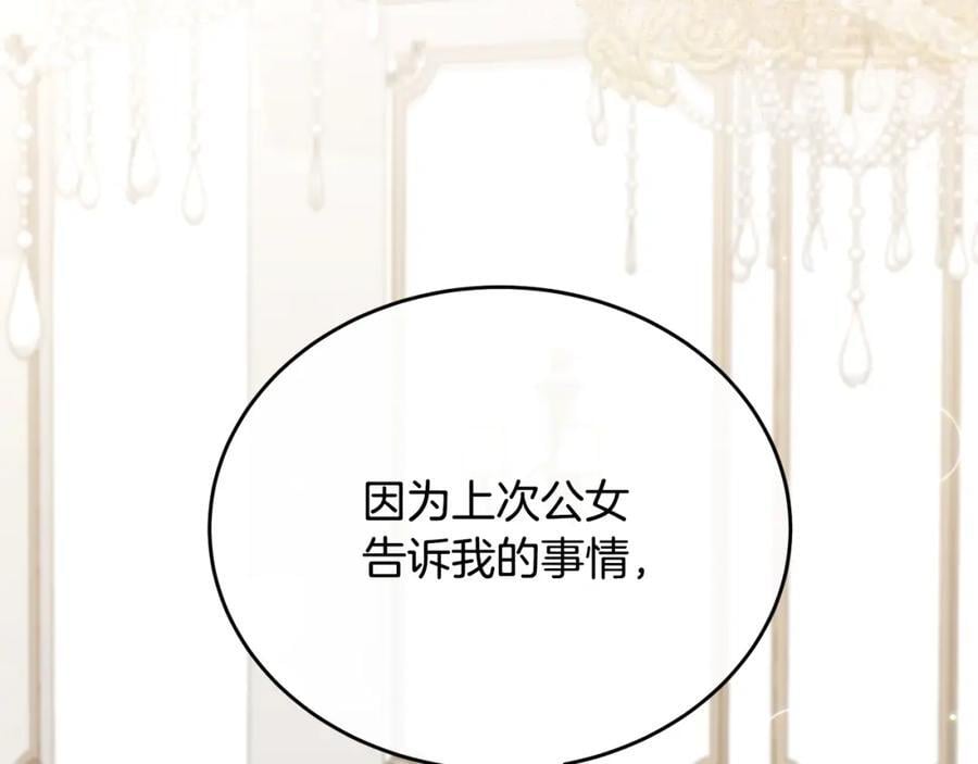 第57话 赠礼181