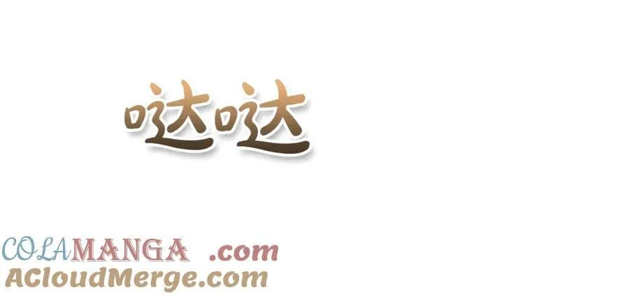 第106话 我不会抛弃你20
