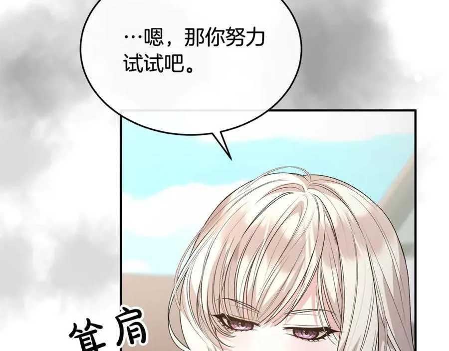 第93话 猜不透他182