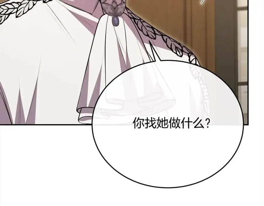 第71话 他是我的丈夫87