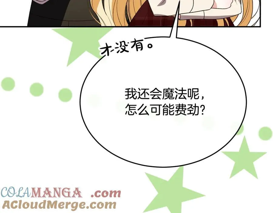 第94话 感谢遇到你88
