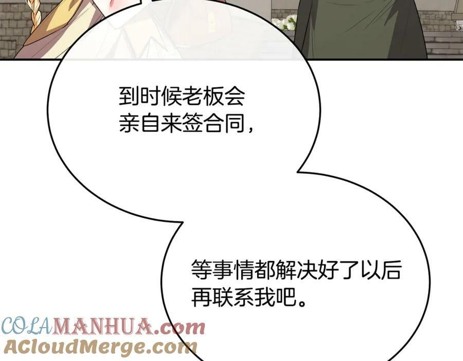 第47话 变色龙小姐176