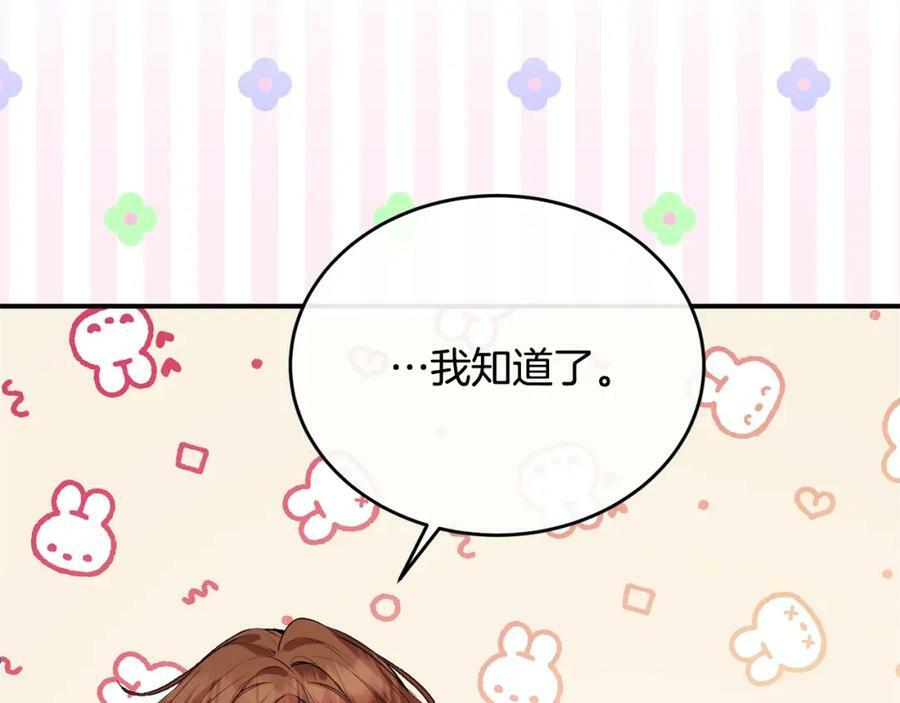 第34话 新伙伴137