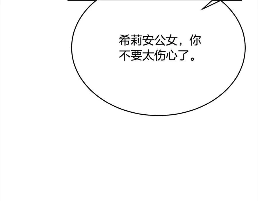 第97话 姐姐担心我202