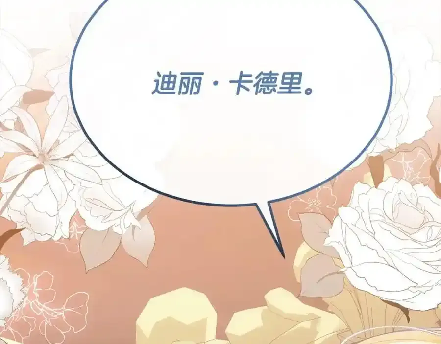 第81话 我至高无上的朋友175