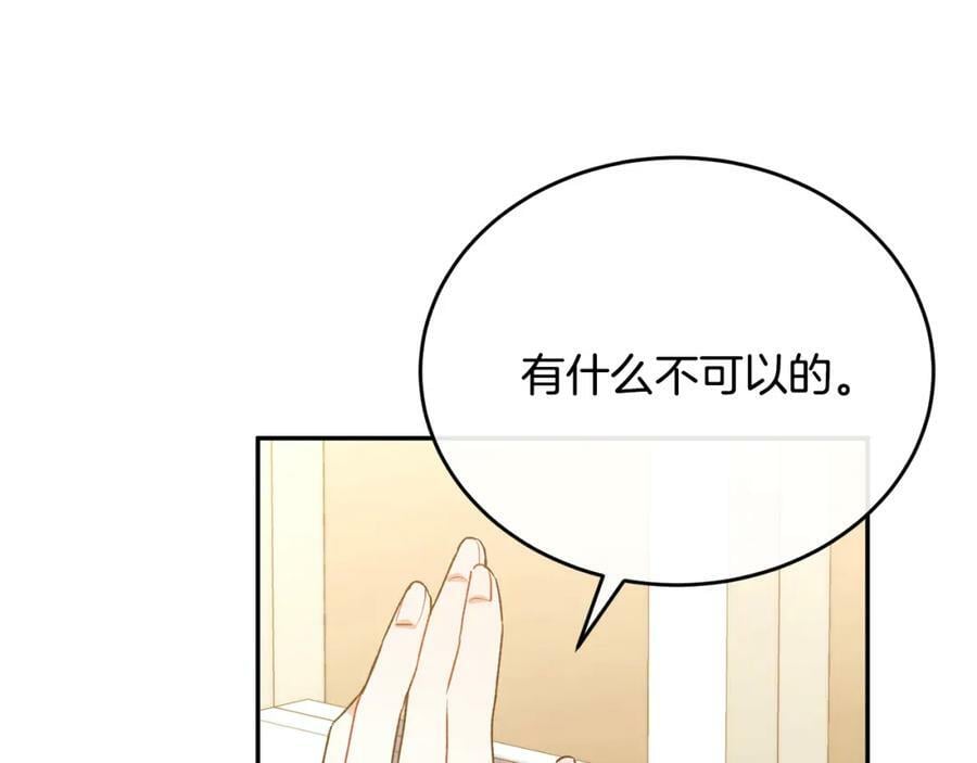 第53话 引蛇出洞7