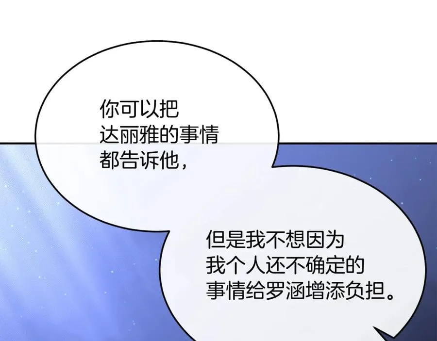 第110话 隐藏的秘密7
