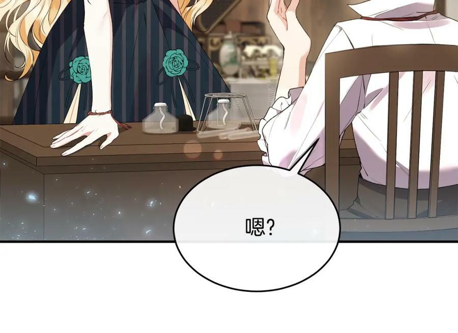 第33话 雇佣70