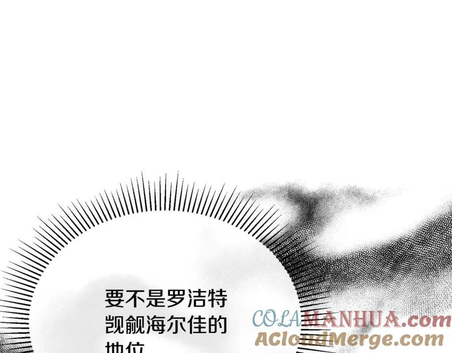 第54话 肤浅之人116