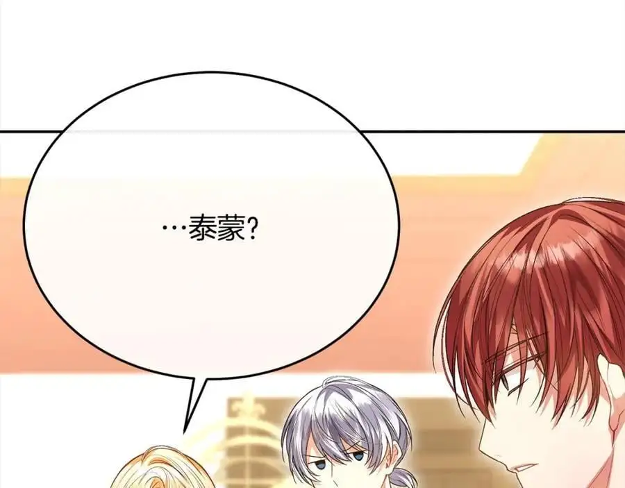 第71话 他是我的丈夫126