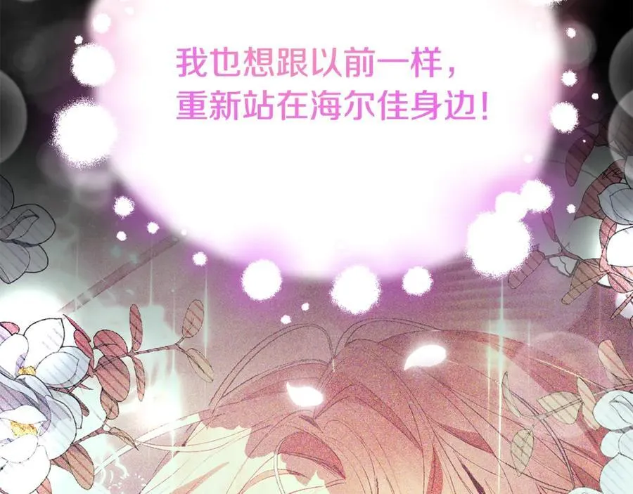 第95话 想要得到姐姐81