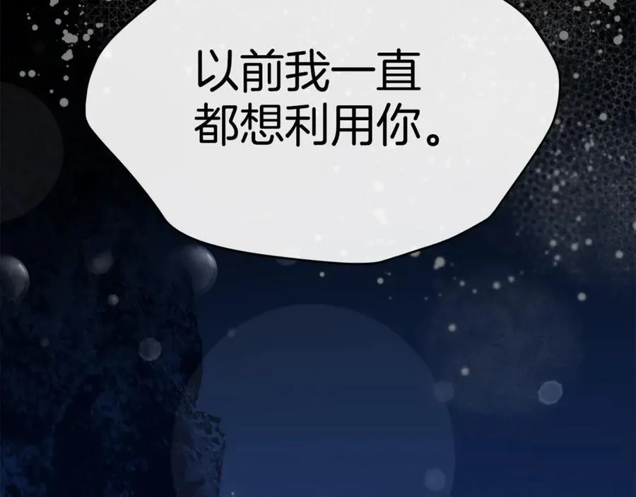 第106话 我不会抛弃你143