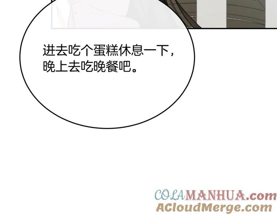 第47话 变色龙小姐84