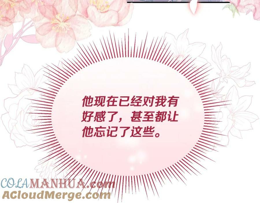 第42话 只需要祝福200