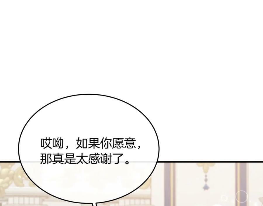 第40话 殿下的心思177