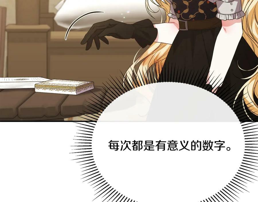第51话 回帝都的理由175
