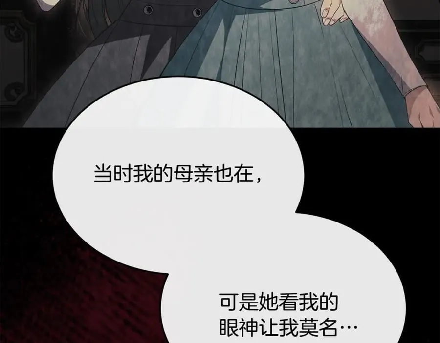 第100话 安慰奶狗弟弟119