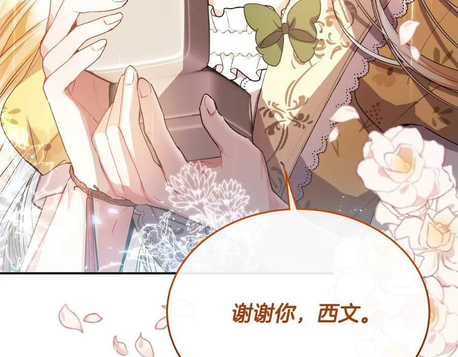 第42话 只需要祝福185