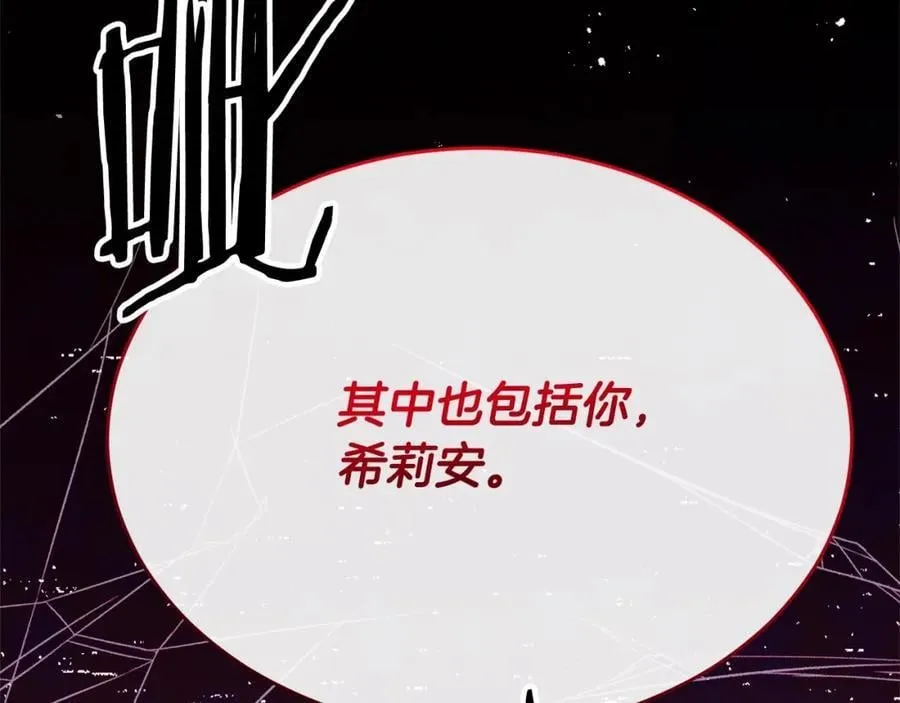 第80话 不是家人143