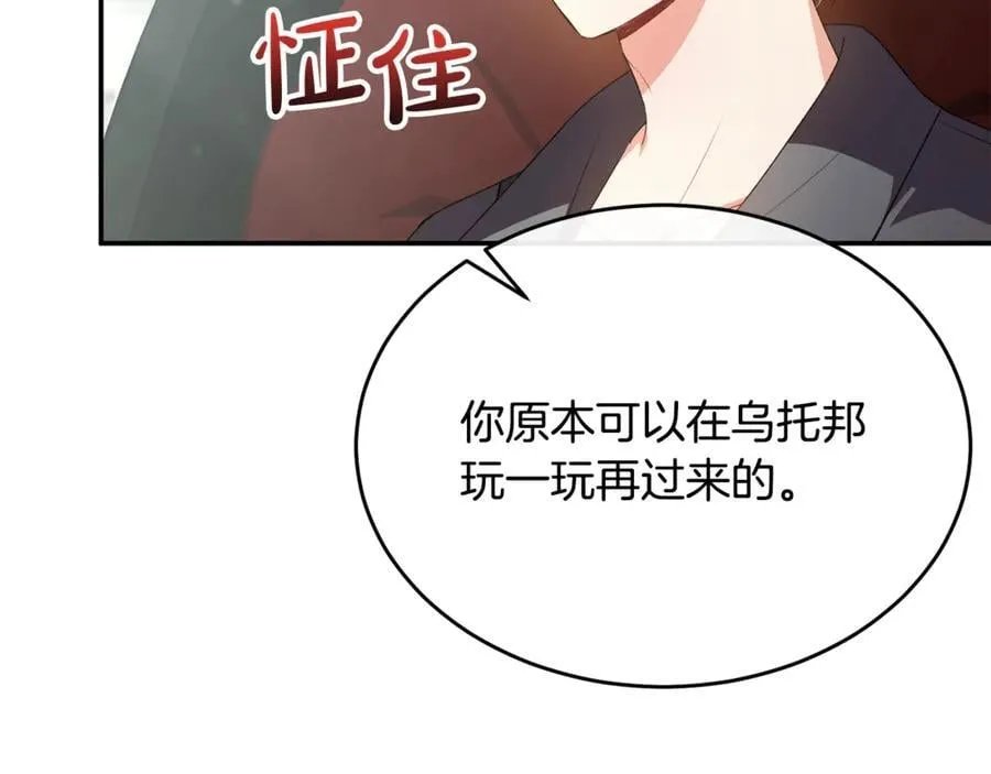 第99话 和重要的人规划未来150