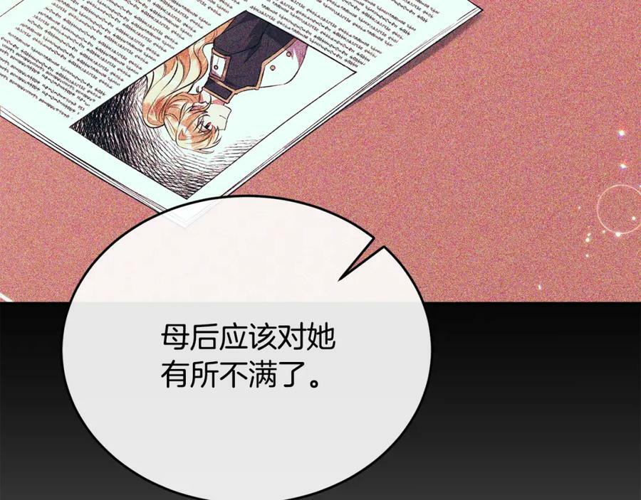 第49话 她才是珍宝154