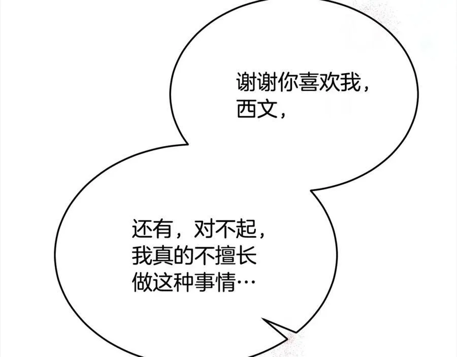 第88话 新人物登场111