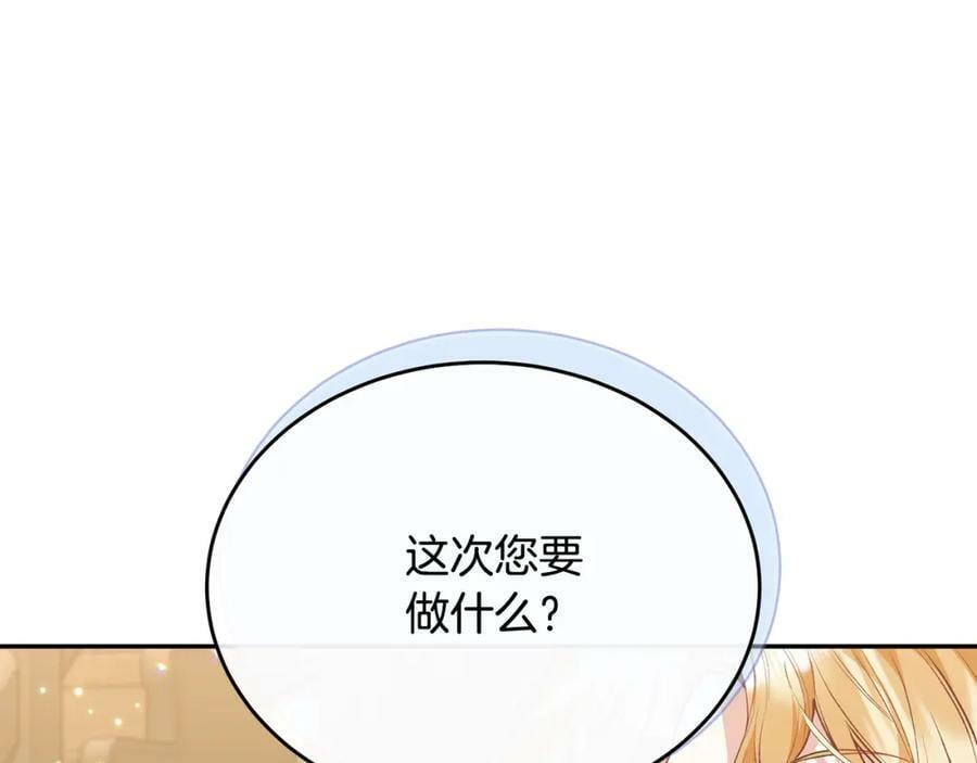 第51话 回帝都的理由5