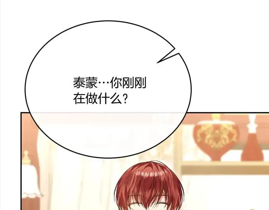 第71话 他是我的丈夫133