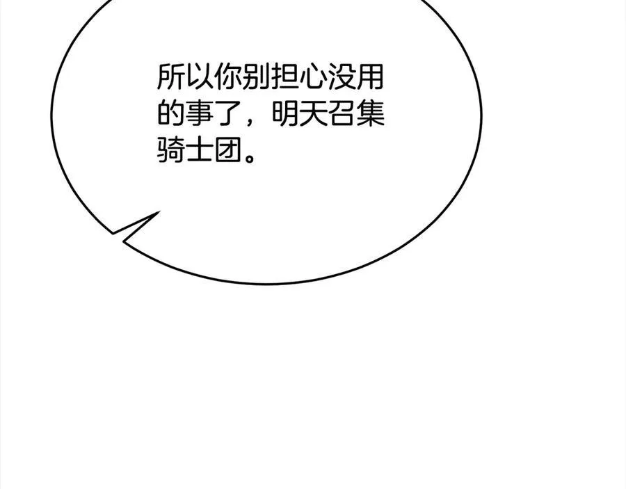 第89话 假戏真做202