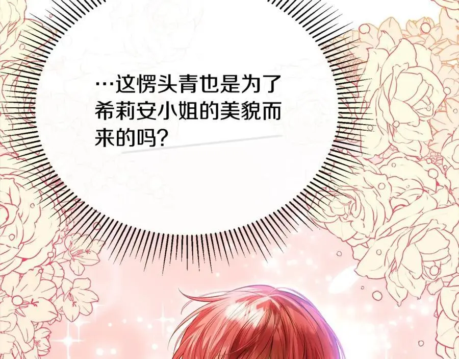 第71话 他是我的丈夫73