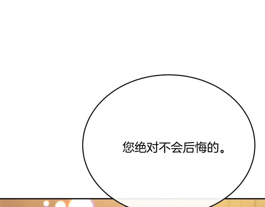 第59话 双赢的提议138
