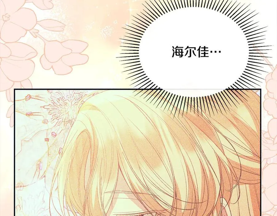 第96话 我珍视的人207