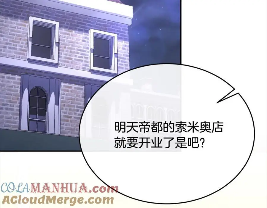 第69话 启程回帝都108
