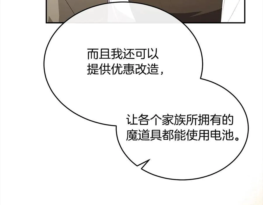 第96话 我珍视的人14