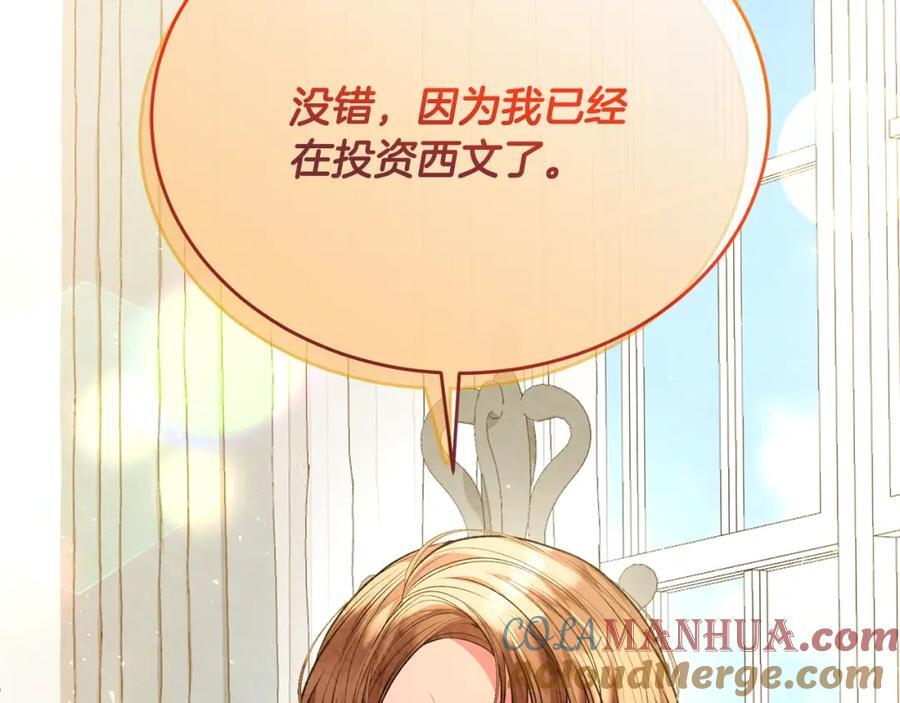 第64话 靠山140