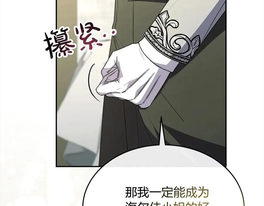 第92话 还不是因为你67