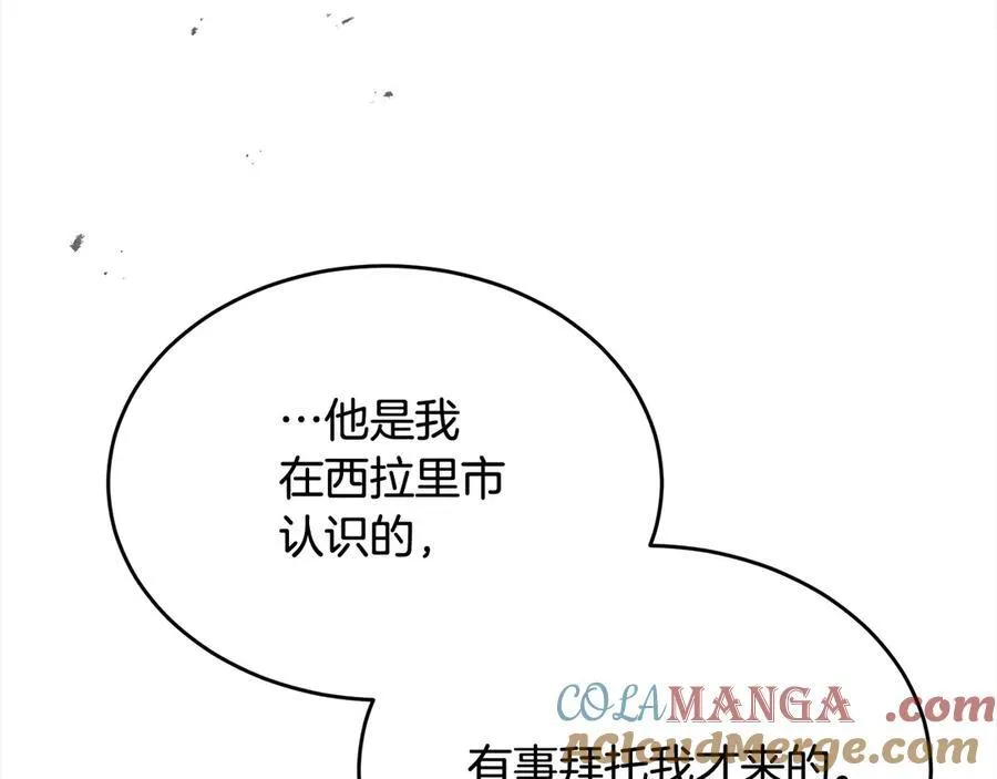 第89话 假戏真做104
