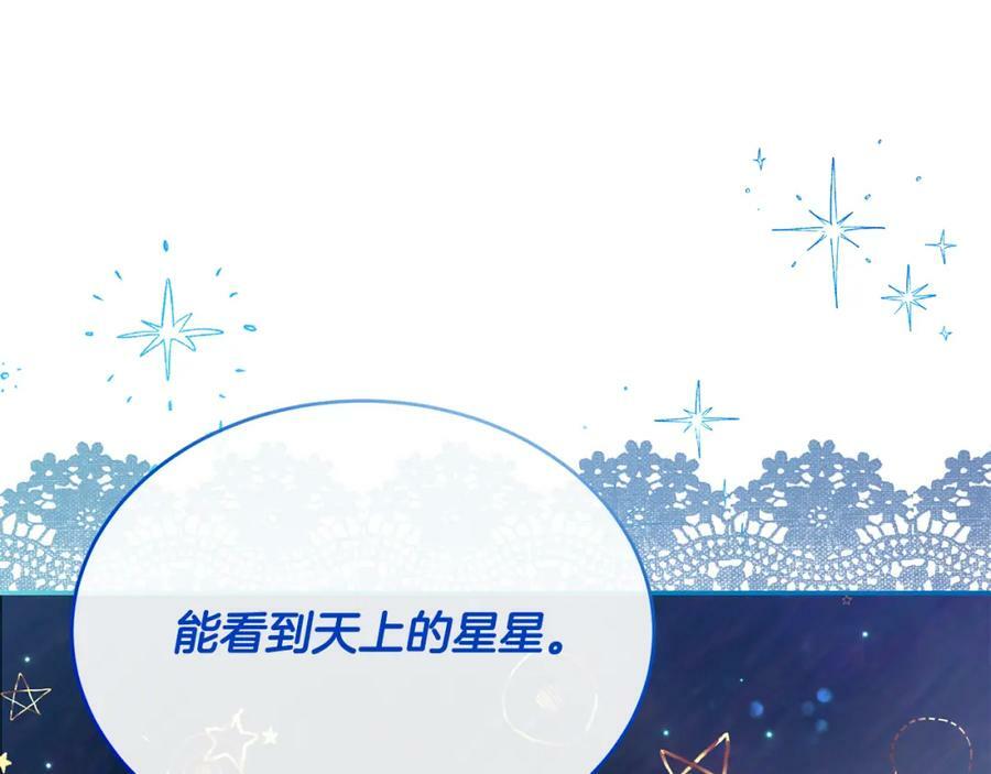 第51话 回帝都的理由13