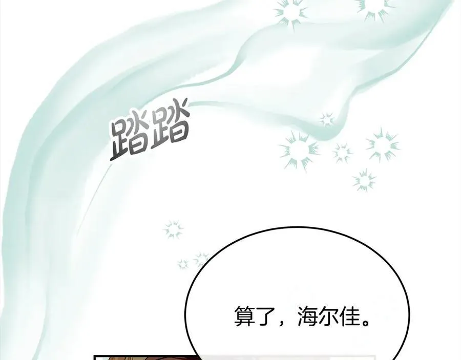 第98话 这样就足够了145