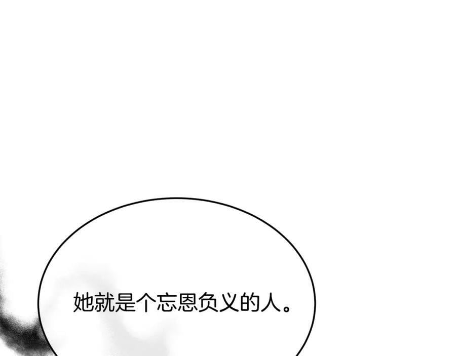第39话 黑化边缘154