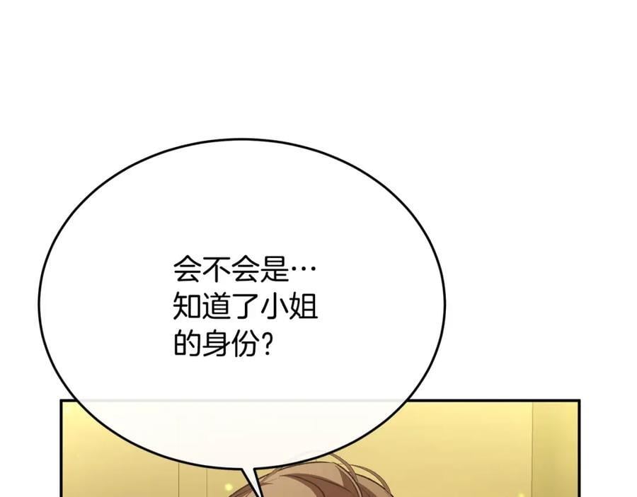 第58话 强迫出嫁？41